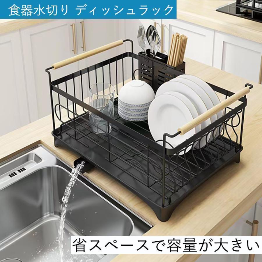 Rakuten - 水切りラック 幅40cm ステンレス製 水切りカゴ 食器水切り ディッシュラック カトラリーポケット付き 自動排水 箸かご サブ水切り 食器乾燥 大容量