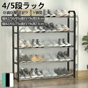 \6/15 24h限定! P5+600円OFF!/シューズラック 簡易シューズラック 幅42cm/50cm/65cm/75cm 4段 5段 7サイズ くつ 下駄...