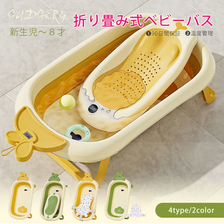 最新型 ベビーバス 折りたたみ バスネットセット 湯温計付 ベビーバス 温度表示 ソフトタブ ベビーバス..