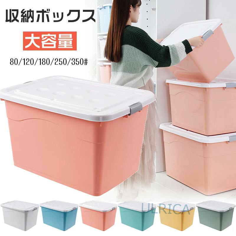 Rakuten - 収納ボックス おしゃれ 頑丈 キャスター付き 寝室 リビング 雑物収納 蓋付き 特大 大容量 布団収納 衣類収納 移動可能 防滑 高品質 安全 厚め 頑丈 丈夫 重ね収納 PP素材 安定
