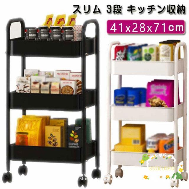 Rakuten - キッチンワゴン キャスター付き スリム 3段 キッチン収納 おしゃれ 洗面所 リビング 収納家具 アイリスオーヤマ キッチン 収納 スチールワゴン ス