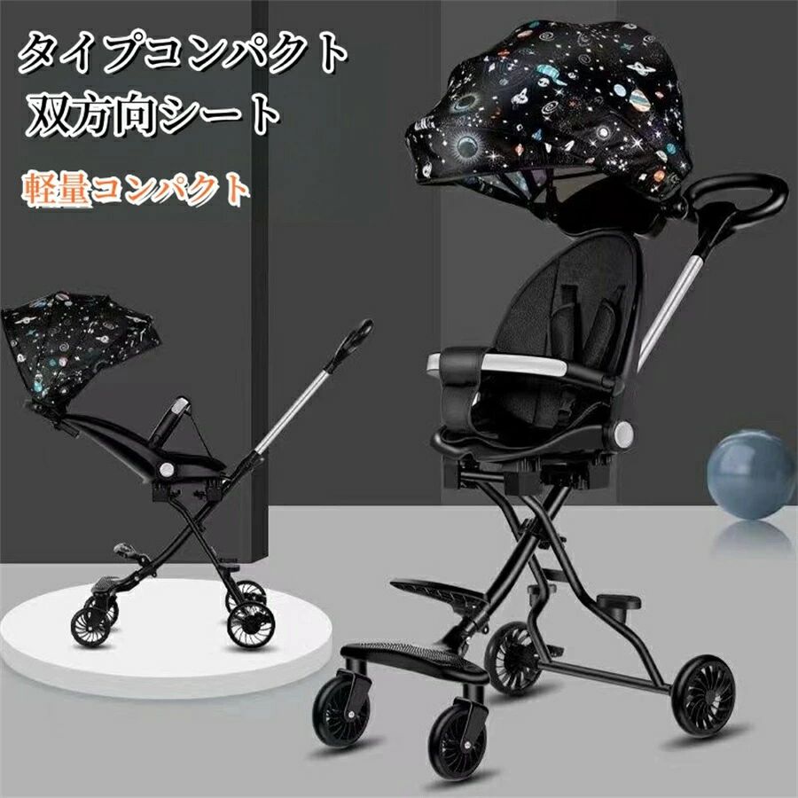 Rakuten - ベビーカー 軽量コンパクト タイプ コンパクト双方向シート リクライニング バギー B型 4輪 軽量 4.2kg 収納 折り畳み 赤ちゃん ベビー 多機能 新生児 スリム サンシェード 折りたたみ式ベビーカー 3点安全ベルト