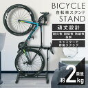 自転車スタンド 自転車立て 縦置き 高さ調節可能 キャスター付き 耐荷...(4)