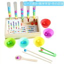 知育玩具 知育おもちゃ 3歳 ビーズ カラフル カラービーズピンセット ボードゲーム 早期教育 試験管 はさみ遊び かず 計算 色の認識 手先の訓練 集中力UP...