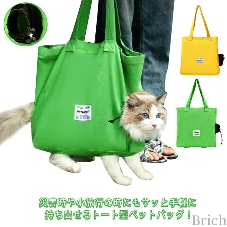 Rakuten - 足出し ペットキャリー トートバッグ 猫 キャリー トート バッグ 通院 可愛い キャリーバック トート バッグ