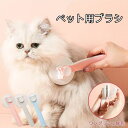 換毛期 ワンタッチ ごっそり 抜け毛 長毛 短毛 よく取れる ブラッシング 毛取り 猫ブラシ 犬 ペットブラシ ブラシ 猫
