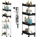 すき間収納 収納家具 幅13cm すきま収納 収納 キャスター付き キッチン隙間収納 すき間 隙間収納トローリー ワゴンラック 薄型 洗面所 スリム収納 隙間ラック 収納ラック キッチンワゴン キャスター付き 収納ワゴン キッチン隙間収納 ワゴン 冷蔵庫横 すきま