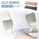 腰まくら 寝る 腰枕 腰クッション 軽量 厚さ3cm 就寝用 低反発 腰痛 横向き寝 腰枕 腰枕飛行機 腰痛対策 ふわっと おやすみ 腰枕 腰サポート枕 腰痛 腰まくら 腰痛 クッション 腰枕 腰痛改善 グッズ 老人 妊婦 母の日 ギフト 父の日