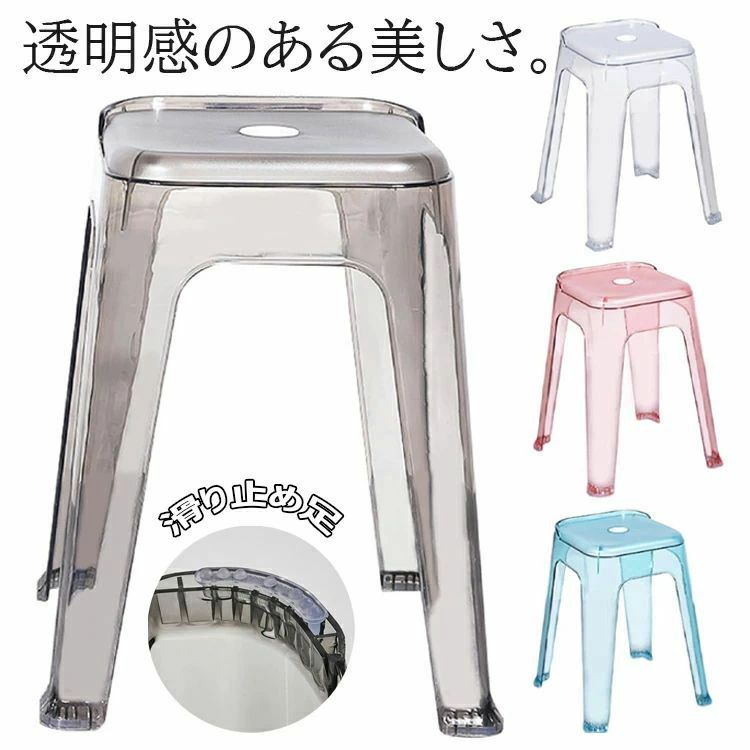 椅子 高め 透明 バスチェア お風呂椅子 クリア 浴室椅子 透明椅子 おしゃれ 風呂イス 介護用品 バスス..