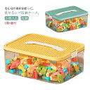 おもちゃ 収納 収納ケース ブロック おもちゃ箱 知育玩具 展示台 コレクション 2段 持ち運びやすい フタ付 おしゃれ 小物入れ 子供 クリア 見せる ギフト...