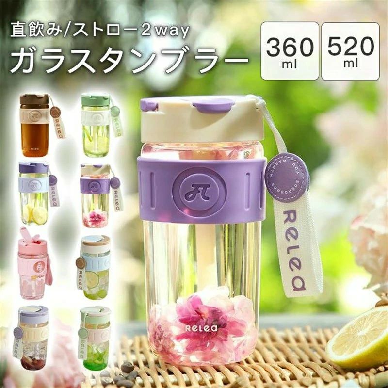 Rakuten - 水筒 360ml 520ml 蓋付き 耐熱 ストロー付き 持ち運び コーヒー ジュースカップ おしゃれ 軽い 直飲み 通勤 通学 飛び散り 漏れ防止