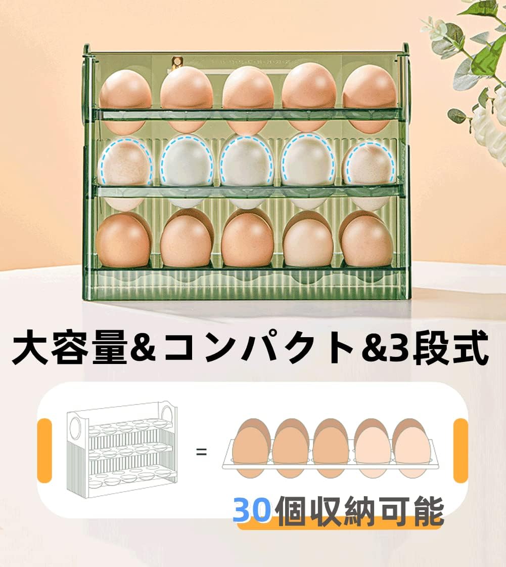 乐天商城 - 30個収納 卵ケース 卵入れ 卵パック 卵ボックス 冷蔵庫用 エッグホルダー 玉子収納ケース 卵容器 たまごケース エッグ収納ラック コンパクト 2308 父の日