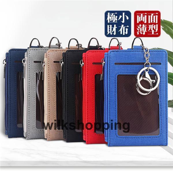 パスケース 定期入れ レディース メンズ 二つ折り コインケース 2枚 両面 ミニ財布 カードケース 小銭..