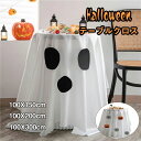送料無料 テーブル クロス おしゃれ ハロウィン カボチャ パーティー お祭り 雰囲気 ポリエステル コーヒー 装飾 カバー ウィン テーブルクロス ハロウィン テーブルウェア テーブルマット マット 食卓カバー ハロウィンパーティー インテリア