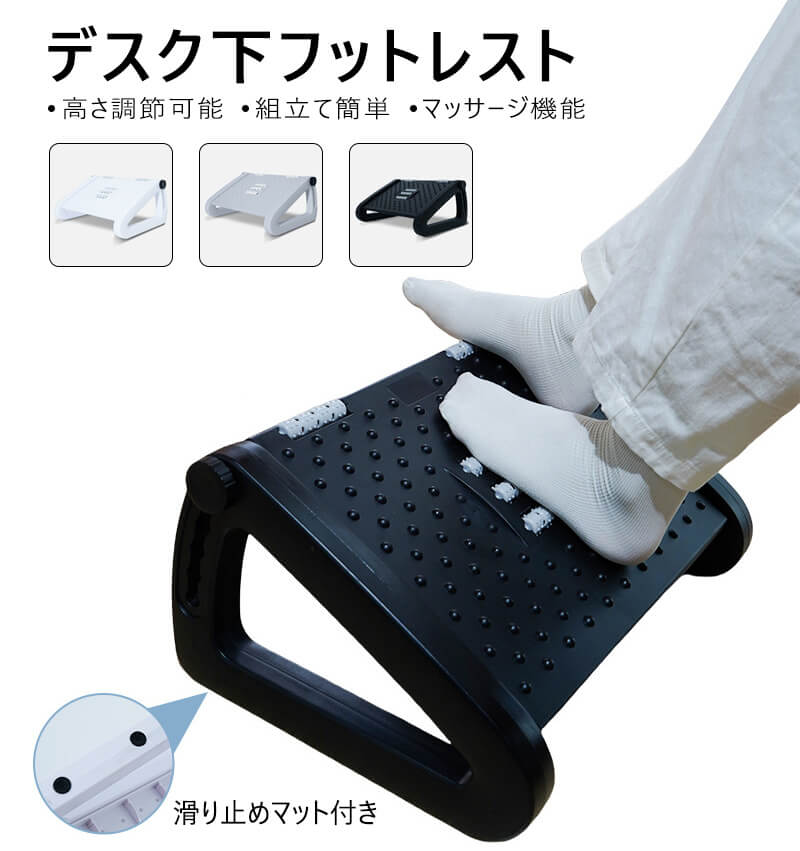 乐天商城 - フットレスト デスク下 高さ調整可 オフィス用 足置き 足らくらく 角度・高さ調整可 6段階 フットマッサージ 疲労軽減 人間工学指圧 多機能フットマッサージマット ローラー付き 家庭用 オフィス