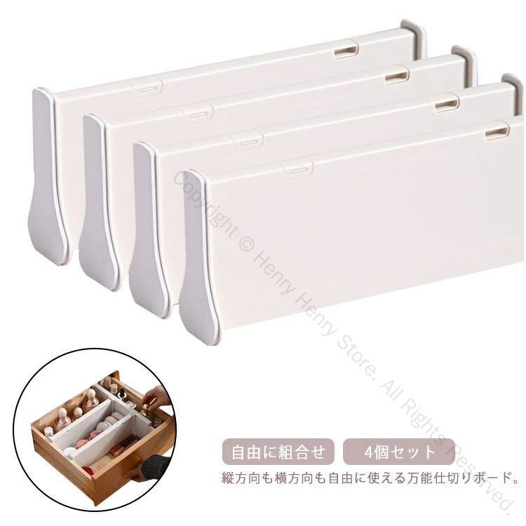 4個セット 引き出し仕切り つっぱり棒伸縮式 板付き タンス収納 ブックエンド 本棚整理 自由組合せ ブ..