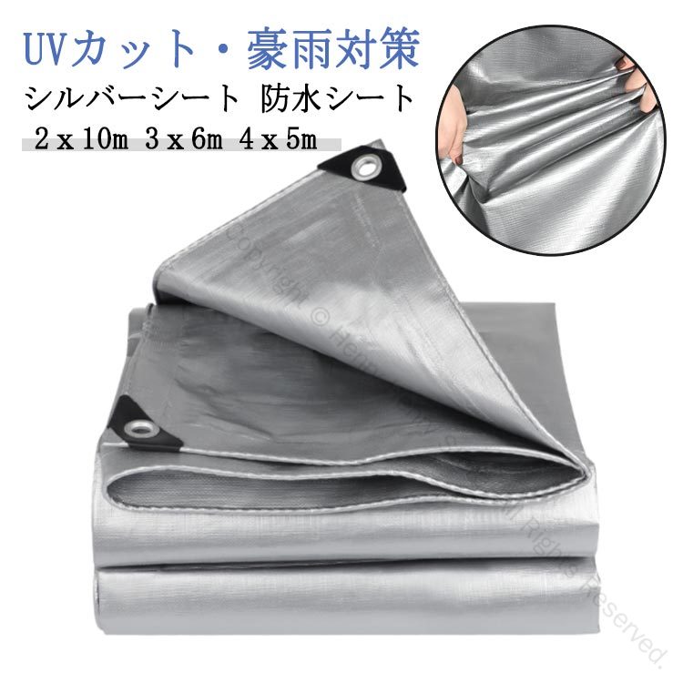 乐天商城 - シルバーシート 厚手 防水シート 2x10m 3x6m 4x5m 屋外用 防雨シート UVカット 遮光ネット 台風 ゲリラ豪雨 対策 雨よけ棚 断熱シート 水害対策 庭 菜園 植物保護カバー 日よけ 雨よけ 保温性 耐寒性 耐久性 防雪 防災 屋根用 多用途シート