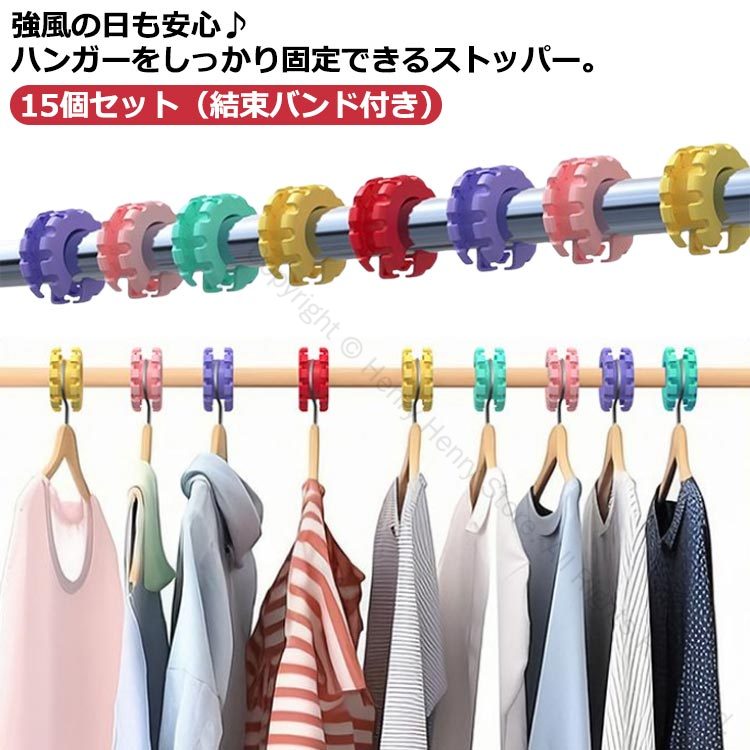 ハンガーストッパー ハンガー ハンガーキャッチャー 防風フック 物干し竿 ハンガーホルダー 洗濯ハンガ..