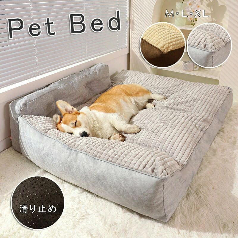 Rakuten - ペットベッド ペット ペットソファー 猫犬兼用 ソファーベッド カバーを外して洗える ベット クッション オールシーズン ペット用グッズ 秋冬用 保温 あご乗せやすい枕付き 滑り止め付き 高級感あるねどっこ 可愛い ゆったり設計で快適