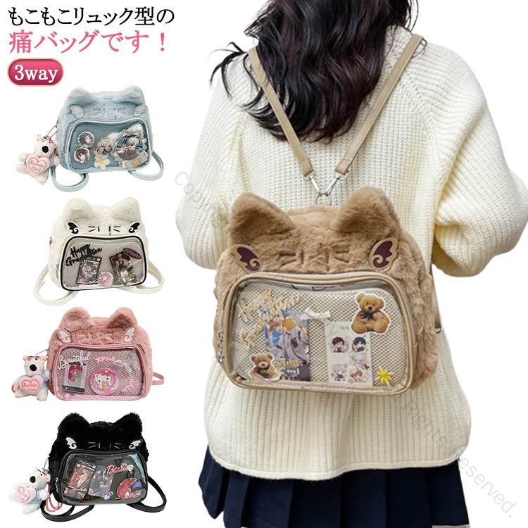 透明 痛バッグ 猫耳 3way ポーチ ぬいぐるみ バッグ 小さめ クリアバッグ A4対応 痛バ ネコ ぬいポーチ 推し活 ショルダーバッグ かわいい 見せるバッグ 多機能 収納便利