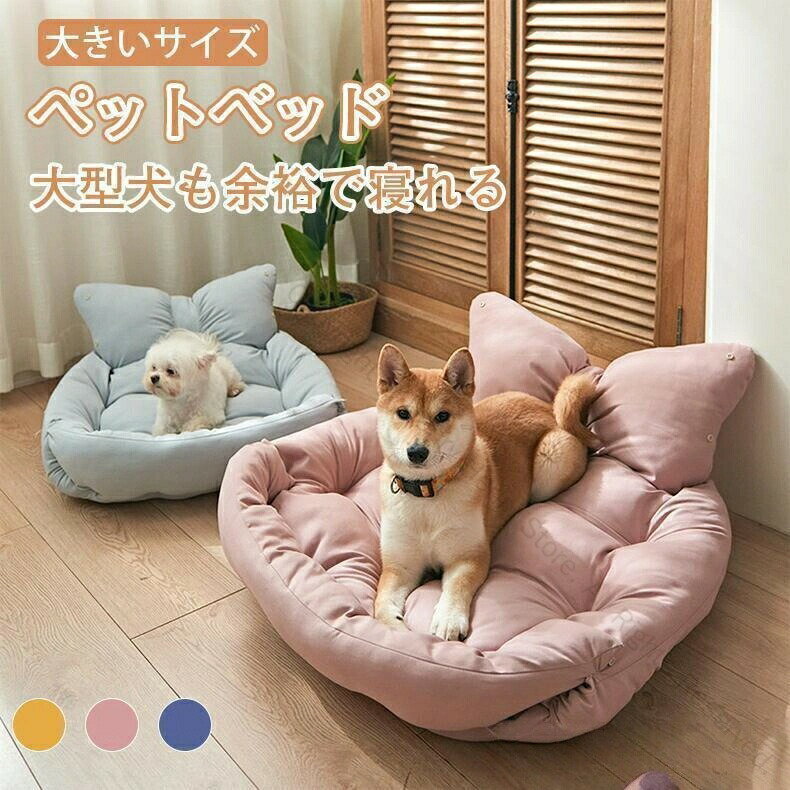 犬ベット ペットベット 3つの形態 ベットソファー マット 洗える クッション おしゃれ 猫ベット 犬用ベ..