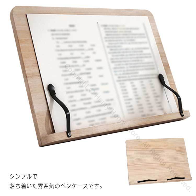 ブックスタンド 読書スタンド 木製 ブックスタンド本立て 本立てブック 書見台 卓上 学習机 学習台 角度調節可 傾斜台 PCスタンド ノートPCスタンド 料理本スタンド レシピスタンド 事務用品 譜面台 楽譜スタンド 文房具 画板 多機能対応