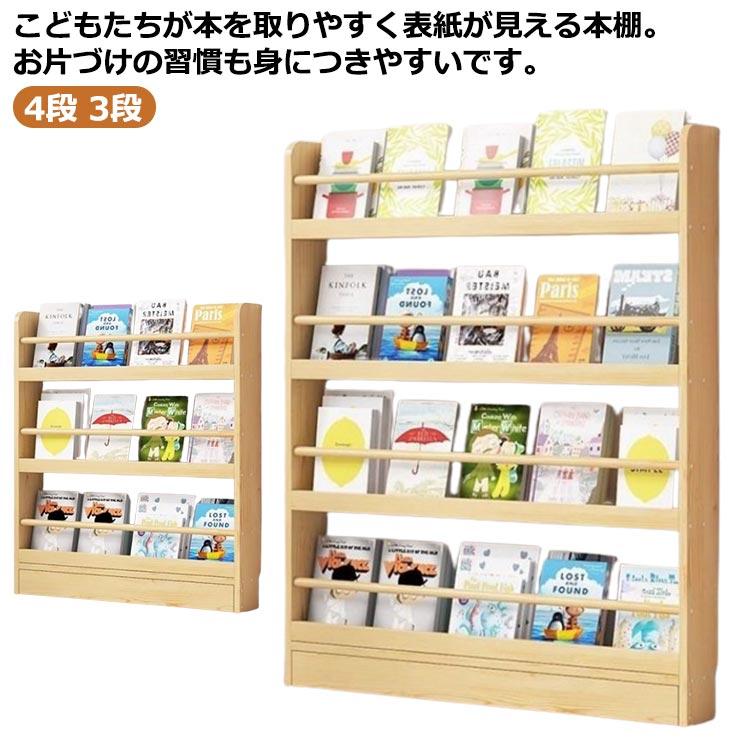 Rakuten - マガジンラック スリム 絵本棚 絵本ラック 4段 3段 マガジンスタンド 本棚 スリム 幅50 奥行10 高さ120 ディスプレイラック 雑誌ラック