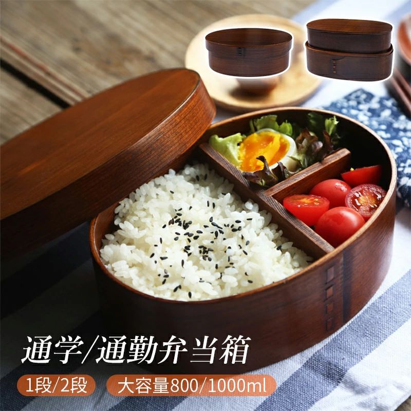 弁当箱 2段 箸セット 曲けわつば 保温 女子 大人 男性 メンズ 1段 おしゃれ 800ml パッキンなし ランチボックス かわいい 食器 大容量 子供 お弁当 弁当 高校女子 小学生 中学生 高校生 大学生 食事用 通勤 通学 ピクニック キャンプ 登山 アウトドア 給食用 食洗機対応
