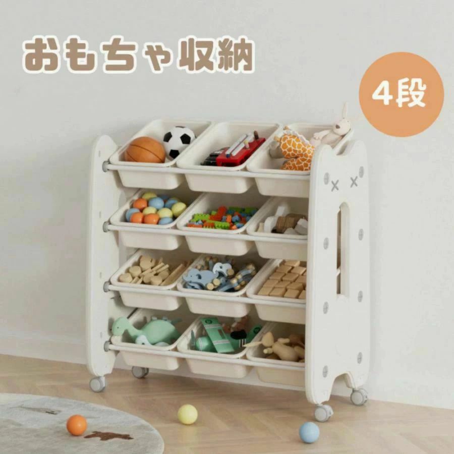 【新作予約】おもちゃ収納 4段 大容量 幅76 収納棚 収納ラック 子供部屋 可愛い 収納ボックス 大容量 ..