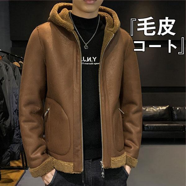 ムートンコート ボアジャケット メンズ フェイクムートン ブルゾン ファーコート 毛皮コート フード付き 裏ボア スエード おしゃれ 父の