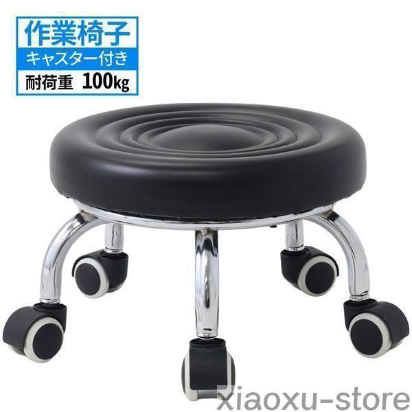 作業椅子 低床 低い キャスター付 低作業用チェア 高さ 22cm 低床椅子 作業用スツール 低所作業 作業用椅子 ワーキングチェア 自動車整備