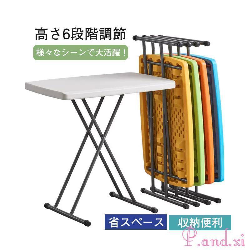 折りたたみテーブル サイドテーブル 高さ6段階調節 折りたたみ 昇降式 テーブル リビングテーブル おしゃれ コンパクト 在宅ワーク