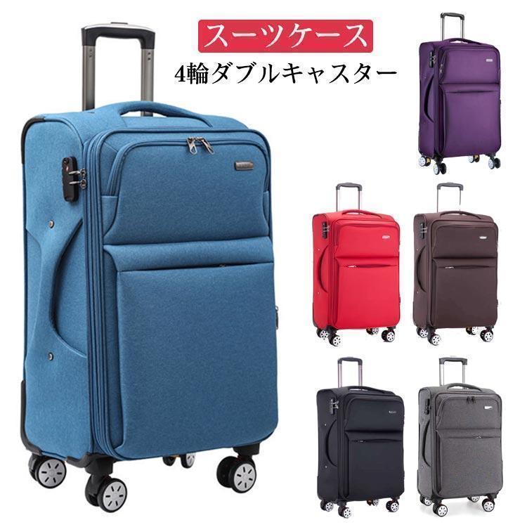 Rakuten - スーツケース キャリーバッグ 軽量 4輪ダブルキャスター 容量拡張 機内持ち込み Mサイズ 46L 4~6泊 旅行 おすすめ シンプル おしゃれ ブラ