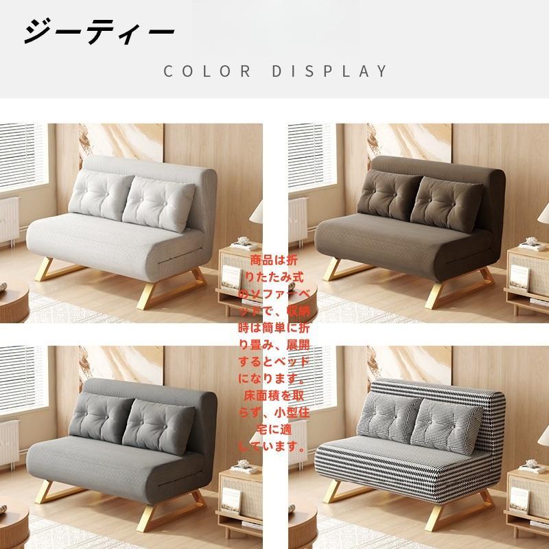 ソファーベッド 一人用 コンパクト 折りたたみ シングル 脚付き 3WAY ふわふわ生地 ソファベッド 安い ..