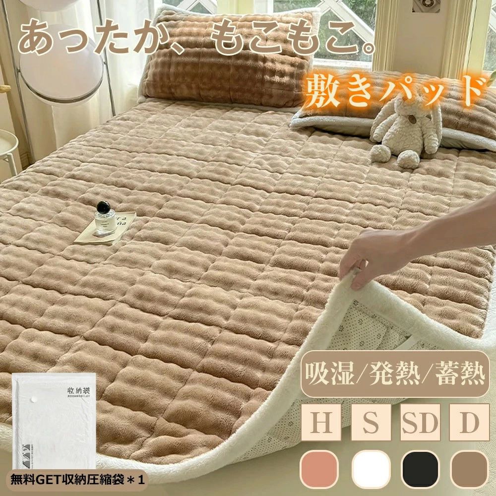 敷きパッド 吸湿発熱綿入り 北欧 暖かい もこもこ 敷きパッド あったか 冬 シングル セミダブル ダブル 180×200cm 秋冬用 敷パッド 敷きパット 四隅ゴム 敷き毛布 ベッドパッド パッドシーツ マイクロファイバー 暖かい 防臭 軽い 洗濯可能 おしゃれ
