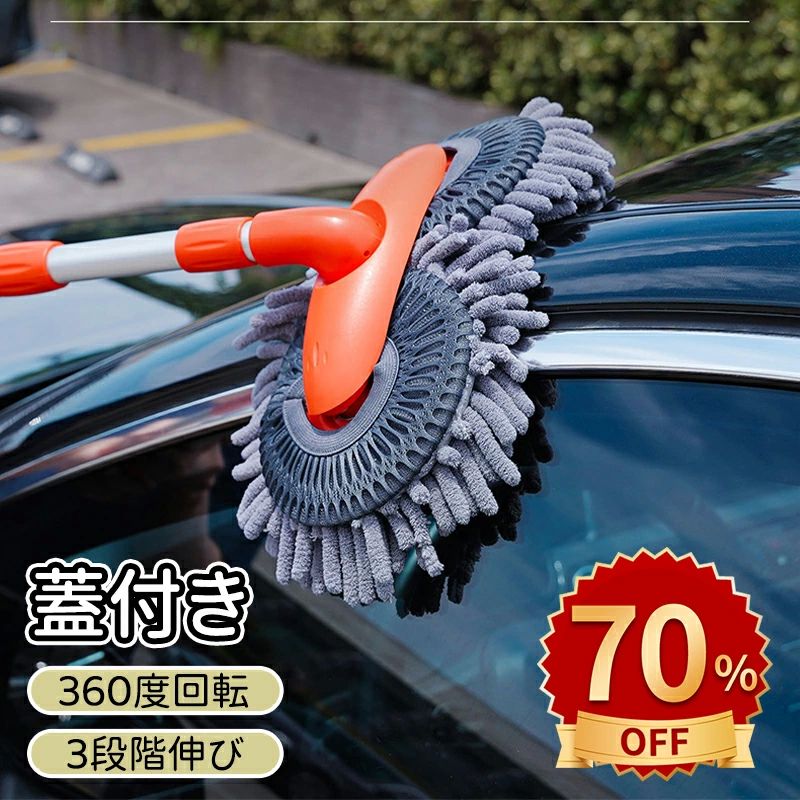 やわらか バイク 柔ら ロング 洗車用品 洗車用 バス トラック ブラシ 車 ホイール ボディ モップ 洗車 ..