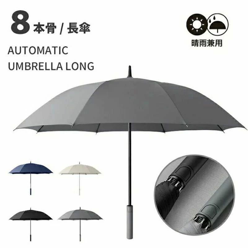 Rakuten - ス 紳士傘 強風豪雨 丈夫 ワンタッチ 台風対応 梅雨対策 紳士傘 スポーツ用 防風 耐風 超撥水 8本骨 晴雨兼用 日傘 自動傘 長傘