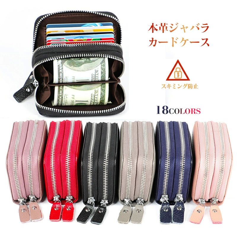 スキミング 大容量 牛革 コンパクト 小さめ 財布 カード入れ 札入れ 多機能 ダブルファスナー じゃばら..