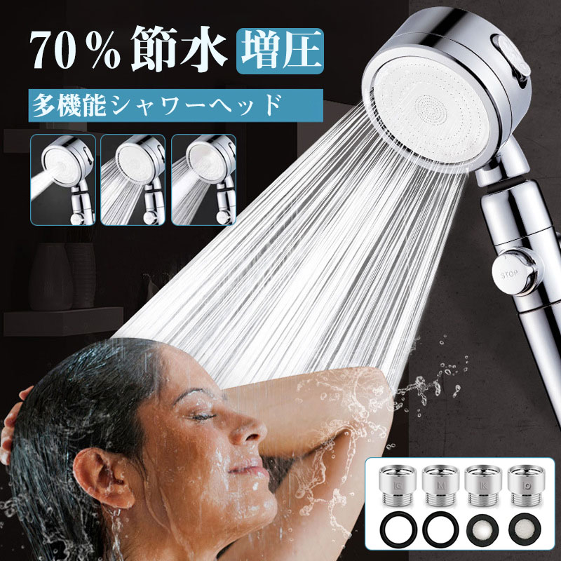 Rakuten - マイクロナノバブル ステンレス 取り付け簡単 軽量 一時止水 高/低水圧調節可 3段階水流切替 極細水流 塩素除去 浄水 増圧 節水