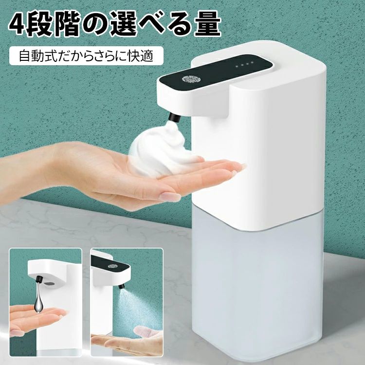 大容 残量確認 卓上 400ml 食器洗剤 液体石鹸 泡ソープ ハンドソープ 洗剤 アルコール 噴霧 液体ジェル 泡 ソープディスペンサー