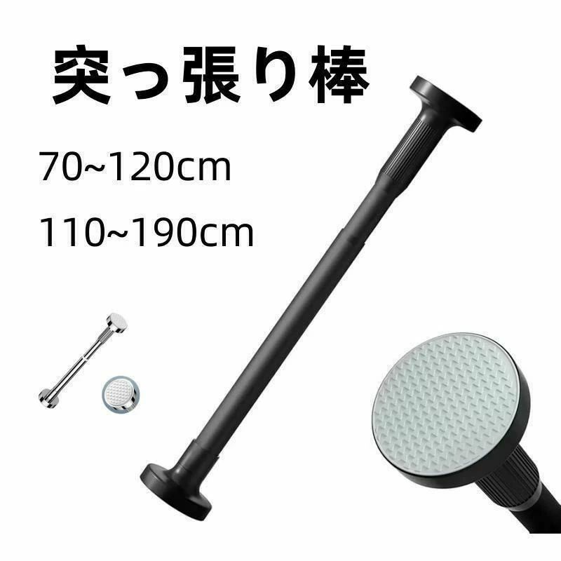 Rakuten - 布団干し 洗濯物干し 物干し竿 調節簡単 穴あけ不要 ドリル不要 ものほし竿 強負荷 伸縮棒 ステンレス つっぱり棒 滑り止め 強力