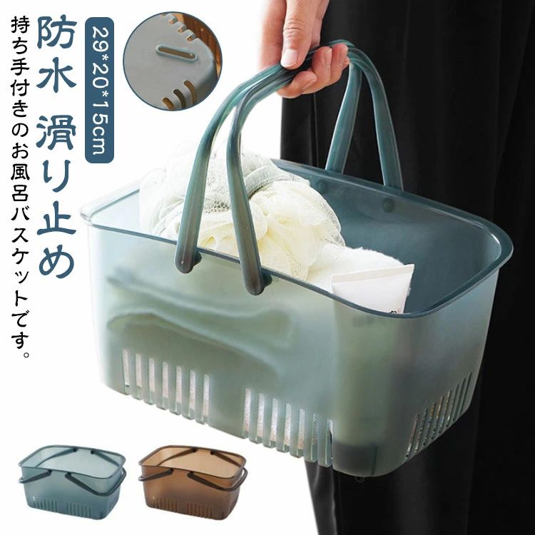 ボ 小物入れ 整理用品 北欧 ロゴ 滑り止め 防水 水切り 持ち手付き 大容量 小物入れ 収納ボックス バスケット お風呂 収納ケース(4)