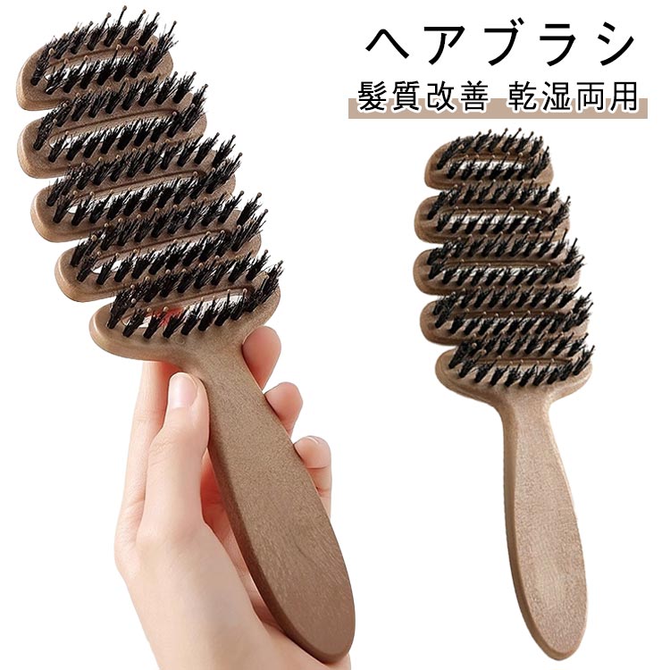 Rakuten - 髪質 薄毛改善 美髪ケア 艶髪 猪毛 レディース 男性 メンズ ヘアケア ヘアブラシ 乾湿両用 髮質改善 櫛 ヘアブラシ メンズ 豚毛