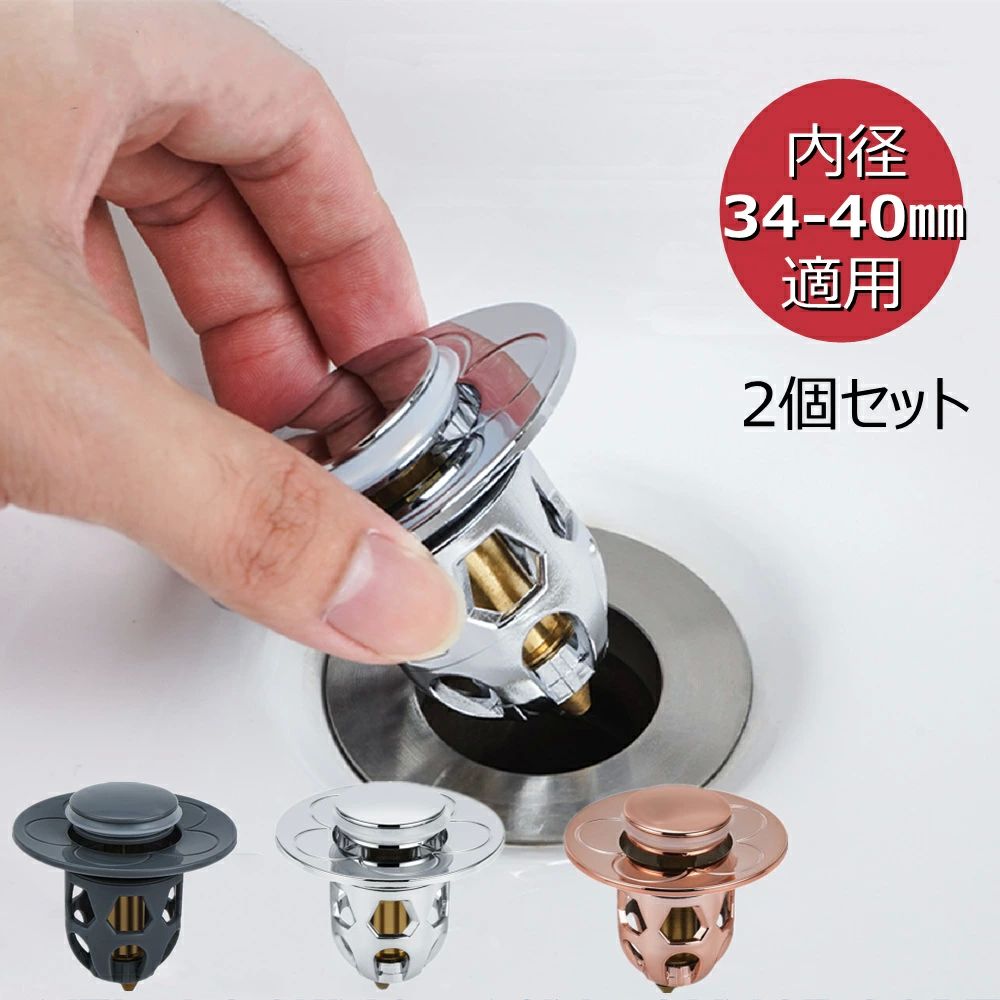 洗 ステンレス鋼 蓋 洗面所 台所 キッチン ポップアップ排水栓 送料無料 開閉 押し カバー 排水口 プレート 排水 流し 排水栓 】
