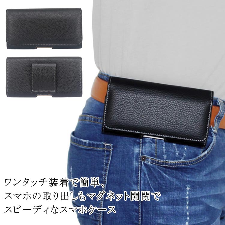 Rakuten - スマホケース 横型 ベルト用 ベルト通し マグネット レザー スマホポーチ メンズ 紳士 スリム 薄型 スマホホルダー 多機種対応 汎用 ベルトケース ウエストポーチ 取付簡単 ベルト通し ウエスト掛け ベルトバッグ 使いやすい 送料無料