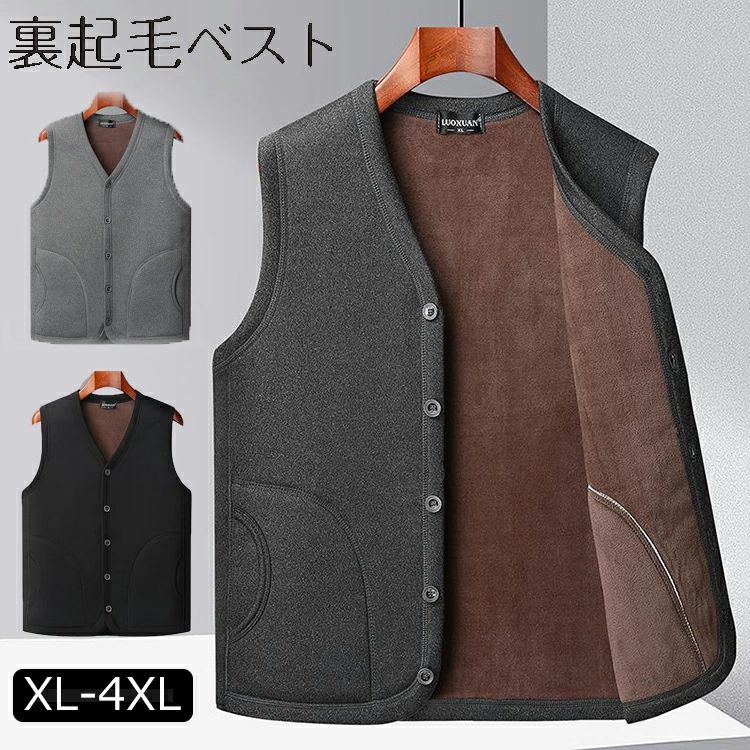 冬用ベストメンズ裏起毛インナーベス...