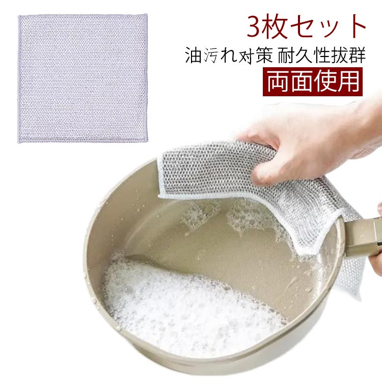 20枚セット リバーシブル ワイヤー 竹炭 キッチンクロス ワイヤー スポンジ 油汚れ 竹炭キッチンクロス リバーシブルクロス 食器用キッチンタオル キッチン雑...