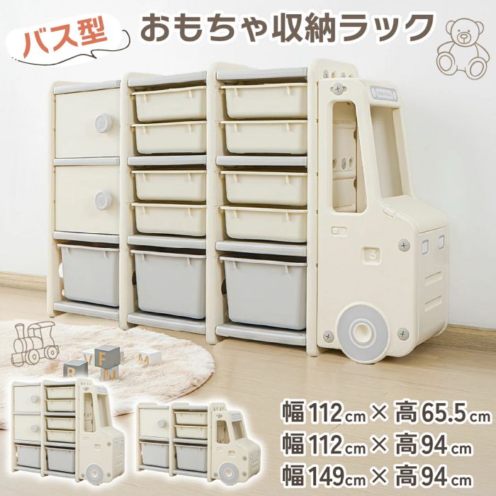 おもちゃ 収納 ラック 収納棚 ぬいぐるみ 子供部屋 収納 子供 収納ラック 子ども おもちゃ箱 収納ケー..