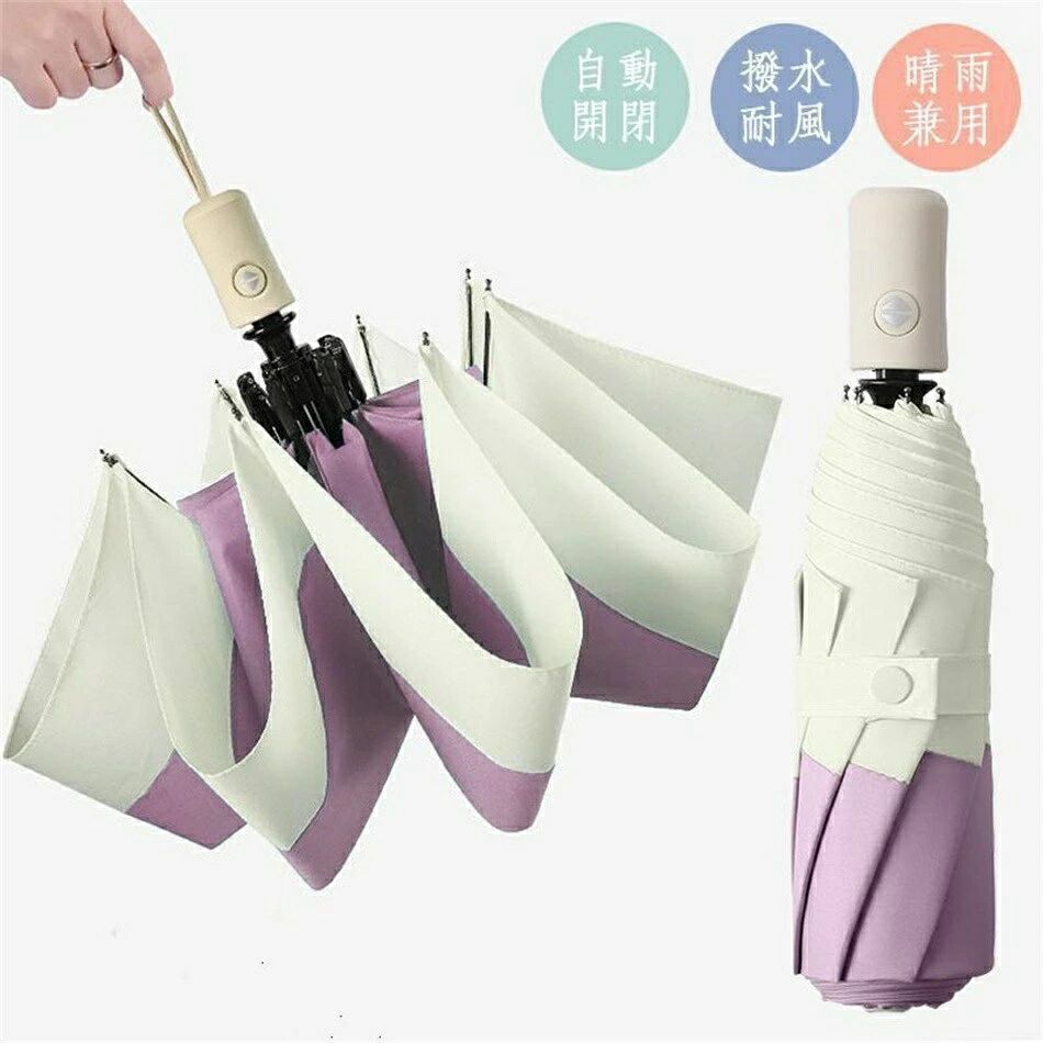 乐天商城 - 撥水加工 頑丈な8本骨 メンズ レディース 自動開閉 雨傘 軽い UVカット 紫外線カット 遮光遮熱 折りたたみ傘 完全遮光 日傘