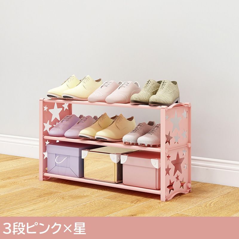 Rakuten - シューズラック 3段 靴置き 下駄箱 靴棚 くつ収納 靴収納 防水 汚れにくい プラスチック 可愛い 星 竹 簡単組み立て 収納家具 収納グッズ 玄関収納 整理 スッキリ